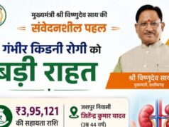 मुख्यमंत्री विष्णुदेव साय ने गंभीर किडनी रोगी के उपचार हेतु 3.95 लाख रुपये की सहायता राशि स्वीकृत की