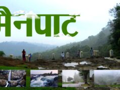 छत्तीसगढ़ के शिमला मैनपाट में छत्तीसगढ़ गृह निर्माण मंडल बनाएगा सर्वसुविधायुक्त पर्यटन–आवासीय परिसर