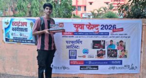 युवा फेस्ट 2026 का सकारात्मक असर