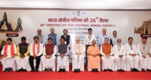 केन्द्रीय गृह एवं सहकारिता मंत्री अमित शाह ने आज छत्तीसगढ़ के बस्तर में मध्य क्षेत्रीय परिषद की 26वीं बैठक की अध्यक्षता की