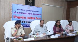 प्रभावी कार्यशैली और नई तकनीकों को अपनाकर समस्याओं का करें त्वरित समाधान – श्री अरुण साव