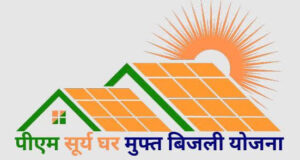 सूरज की रोशनी से चमका राजनांदगांव