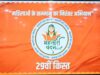 Mahtari Vandan Yojana emerges as a new symbol of women’s economic empowerment: Chief Minister Shri Vishnu Deo Sai