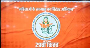 Mahtari Vandan Yojana emerges as a new symbol of women’s economic empowerment: Chief Minister Shri Vishnu Deo Sai
